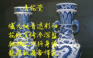 詩》青花瓷 