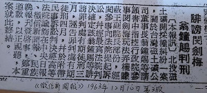 管仁健觀點》翁曉玲自己也數典忘「祖」了吧？