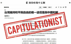 專論》龍應台：要投降就投降，別賣弄玄虛！ 