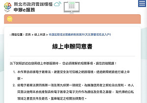 因應美關稅風暴 新北市地方稅可辦延期或分期繳納