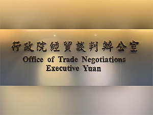 90天關稅倒數！經貿辦證實：台美火速展開視訊談判 搶占先機