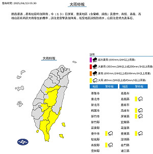 清晨6縣市大雨特報 白天鋒面漸遠離雨後多雲