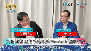 （影）《矢板明夫Newtalk》這次不管用？美國關稅大棒子 習近平炒作民族主義失敗？