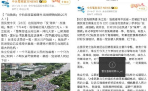 中天微博喊反共產！罵民進黨獨裁者「一定被趕下台」　慘被中國獨裁鐵拳伺候