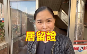 鄭正鈐稱426上凱道新住民有拿身分證　養生館老闆娘意外打臉：是居留證