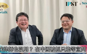  (影)《矢板明夫Newtalk》中國居住證傷害巨大 國安抓人央視餵認罪劇本、律師一起關黑牢 