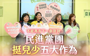 喊話不再有下一個剴剴 民進黨團推修法、強化監督及出養機制 