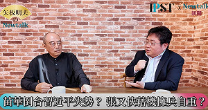 (影)《矢板明夫Newtalk》何衛東垮台…習近平接連遭最親密戰友出賣？他：軍中只剩張又俠一個鐵桿