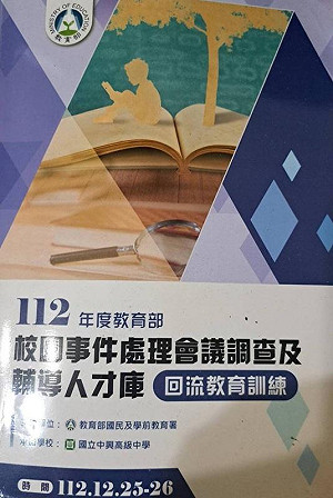 張文隆觀點》「家長濫訴」是誰造成的？