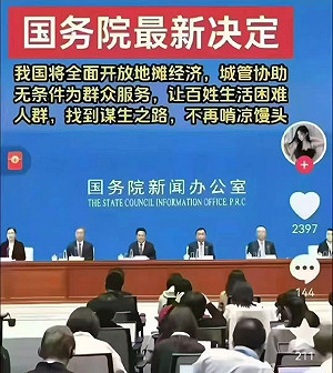 習近平曾反對! 中共突襲決定地攤經濟回來了 疑「被死亡」的他曾大力推廣....