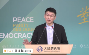 不肖人士偽冒香港辦事處名義製作假公文 陸委會已移請檢調偵辦