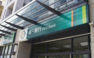 疑行員協助洗看、第一銀分行遭搜索、調查！金控發訊回應