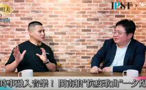 (影)《矢板明夫Newtalk》糟蹋全球公衛人權 北京再度運作排除台灣參加WHA 閩南狼痛批當年中國疫情造假