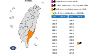 台東縣豪雨特報 山區注意坍方.落石