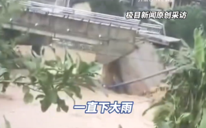 (影) 廣東信宜一建橋梁中因暴雨垮塌 遭疑豆腐渣工程 當局：未造成人員傷亡