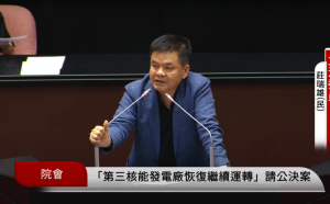 民眾黨推核三延役公投 莊瑞雄嗆：藍白在台灣真的不是好東西