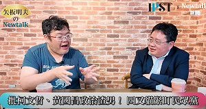 (影)《矢板明夫Newtalk》柯文哲出庭竊笑 以為自己過關了？ 四叉貓怒批：他就是一個很貪的政治渣男