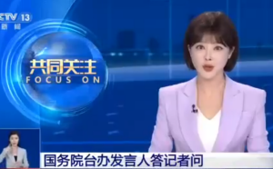 中國報導賴清德就職周年不小心說了實話！央視主播脫口稱「兩國」