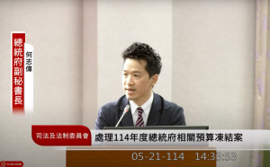 解凍報告書曝光 總統府侍警衛維安人員三餐膳食5月後斷炊