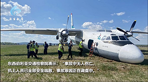 (影) 俄客機「安托諾夫 An-24 」降落衝出跑道 機上人員緊急撤離