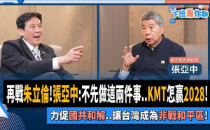 張亞中再戰國民黨主席大位 主打「國共和解」企贏2028