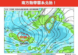 東北季風南下！不利91W增強 專家：明後天仍有局部大雨