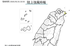 新北屏東等四縣市強風特報  明日南部、山區防局部大雨