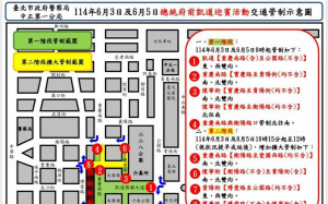 迎賓活動登場！6月3日、5日總統府周邊交管措施出爐