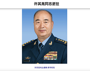 中共高層台海戰爭前整肅？習近平神隱13天、軍委「政治加工」死亡謠言四起
