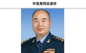 中共高層台海戰爭前整肅？習近平神隱13天、軍委「政治加工」死亡謠言四起