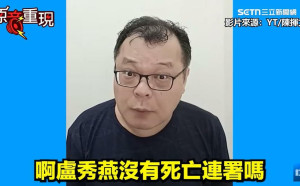 死亡連署有認錯嗎？陳揮文轟盧秀燕「女版朱立倫」還要我挺藍？閃邊尿尿啦！