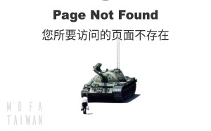 貼文嗆小粉紅「你媽叫你回家啦」！外交部：誠摯期盼中國公開紀念六四事件