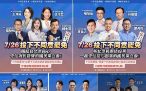 國民黨鼓吹「原住民」投不同意罷免  中選會打臉：7/26無原住民立委投票案