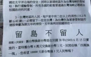 「反串」傳單為大罷免點火？ 詹江村籲徹查亂台行徑