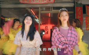 (影)Taiwan Action三階首支MV  阿美大跳三振舞、玩諧音梗 將渣男趕出《理髮院》