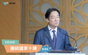 賴清德引述民進黨2決議文：台灣認同跟中華民國認同交集就是「台灣人民主體」