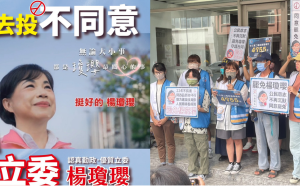 「中三拒瓔」壓線補件4755份 楊瓊瓔：支持者錯愕憤怒！ 