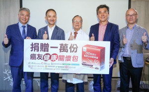 愛心企業支持 陶聲洋基金會送萬份關懷包   陪癌友走過低谷