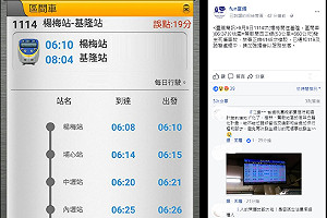 行人誤闖遭撞死 台鐵鶯歌桃園段發車延誤