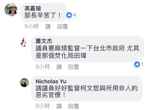 鄭麗君發表文資看法  網友回應加油打氣
