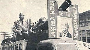 耀伯新書試讀》四川籍連長：早看出你是台獨份子
