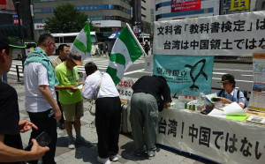 台灣不是中國一部分！公民團體在東京連署要求日本改教科書
