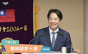 管仁健觀點》「團結」為何蔣介石說得賴清德就說不得？