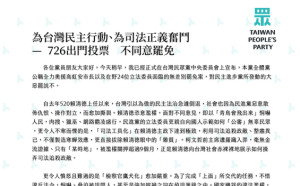 寄信給民眾黨全體黨員 黃國昌籲726出門投「不同意」罷免