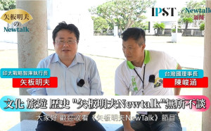  (影)《矢板明夫Newtalk》沖繩戰役80週年紀念 台灣國陳峻涵：覺醒雖晚，願為台灣奮戰到底