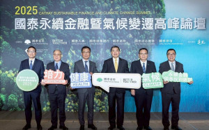 亞洲氣候投資4成機會在台灣？國泰論壇揭關鍵佈局