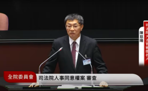 大法官審查》曾任考委！堅守行政中立 陳慈陽：願奉獻綿薄之力 