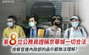 北檢批製作圖卡帶風向 柯文哲臉書照發文：還原法庭真相