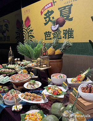 一秒到泰國！星饗道打造夏日泰食課 松葉蟹吃到飽X大茗冷泡茶雙重奏