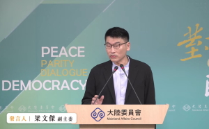 陸委會：陸配除籍專案已執行89.4% 國台辦的說法完全不正確